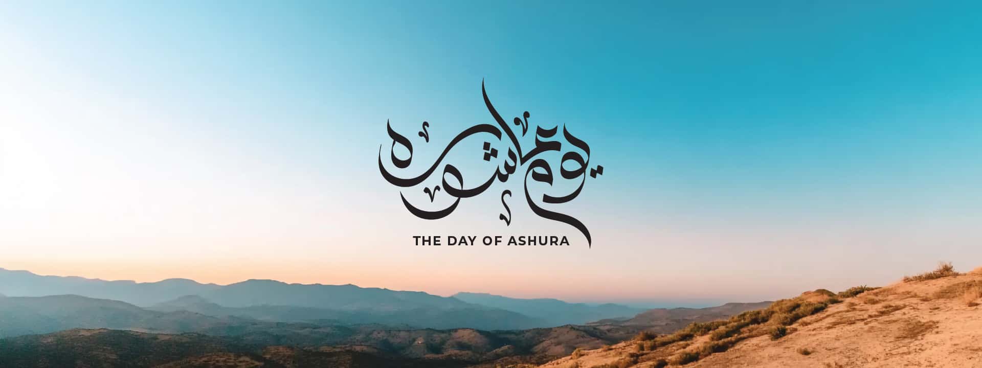 Muharram and Significance of Fasting on Ashura