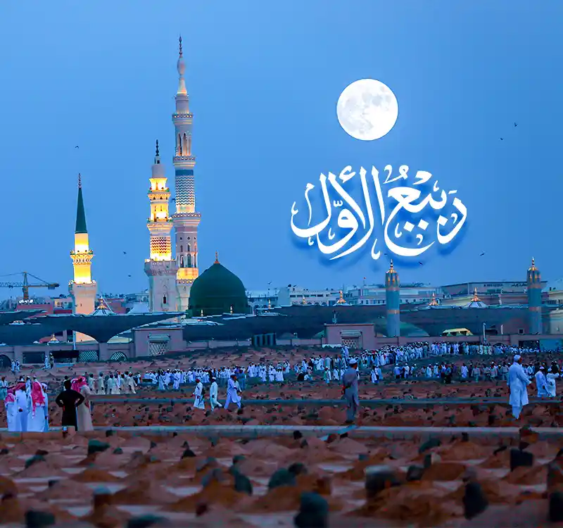 Rabi’ Al-Awwal