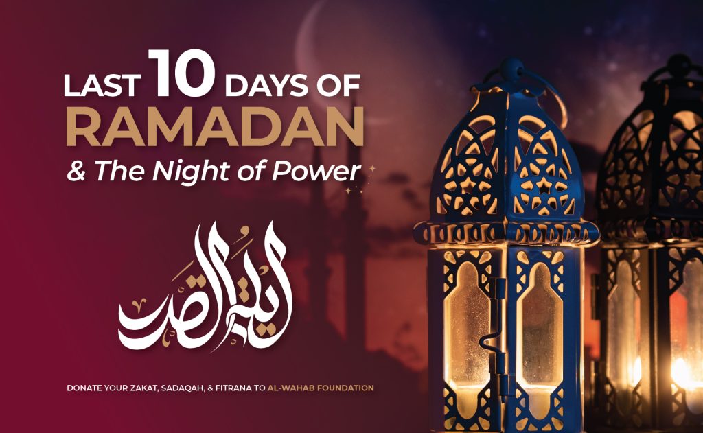 Last 10 Days of Ramadan