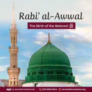 What is Rabi al-Awwal?